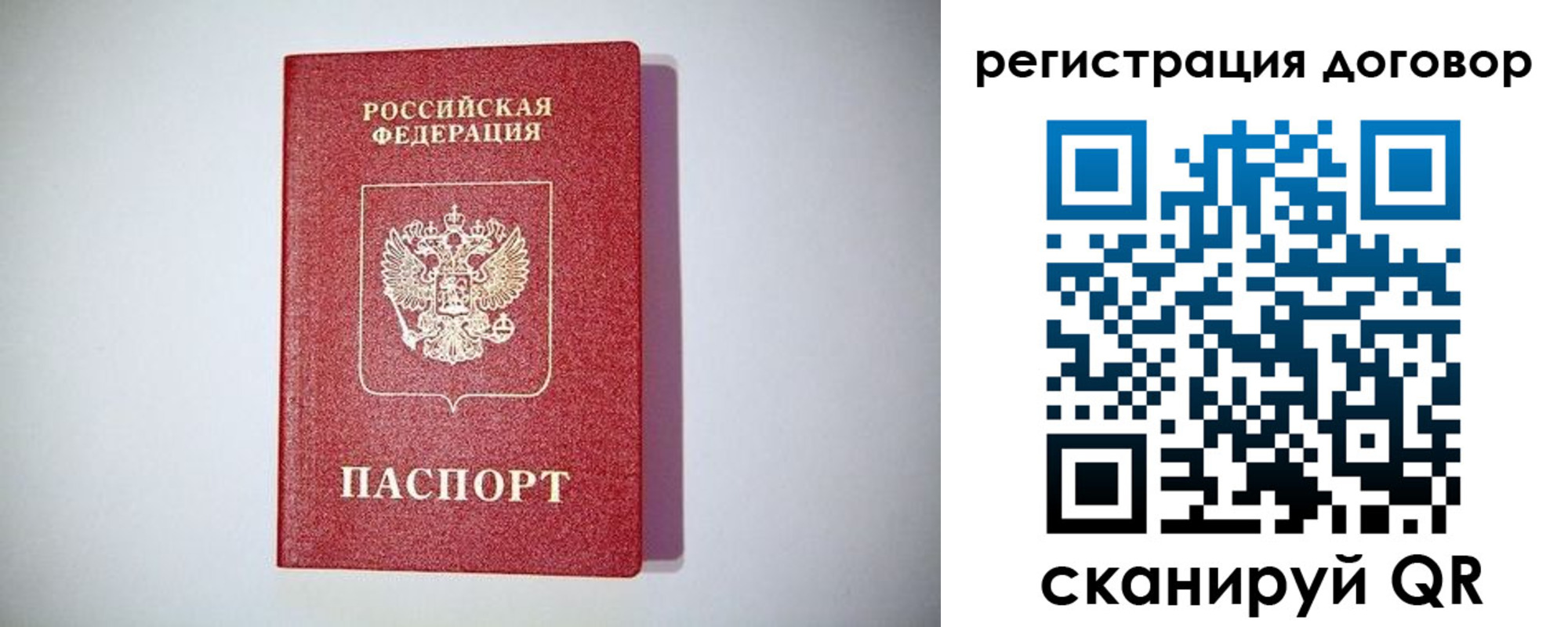 временная регистрация недорого в Цимлянске