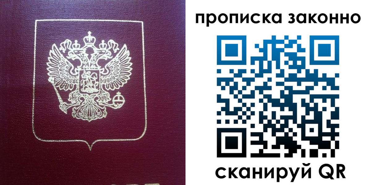 прописка от собственника в Цимлянске