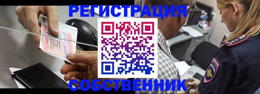 временная регистрация для всех в Цимлянске