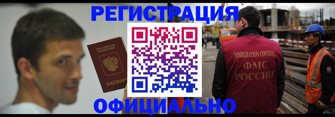 прописка иностранных граждан в Цимлянске