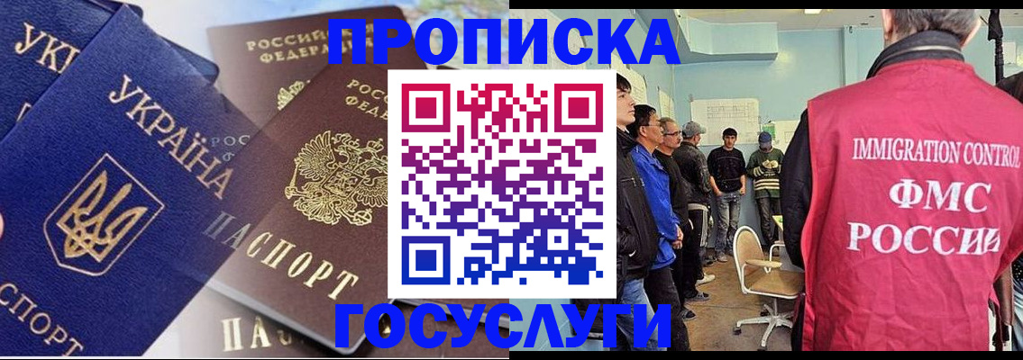 прописка регистрация в Цимлянске